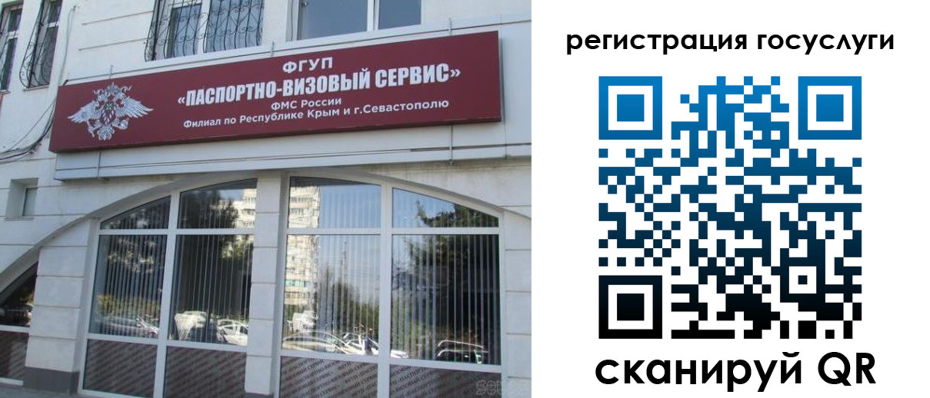 временная регистрация адрес в Невинномысске