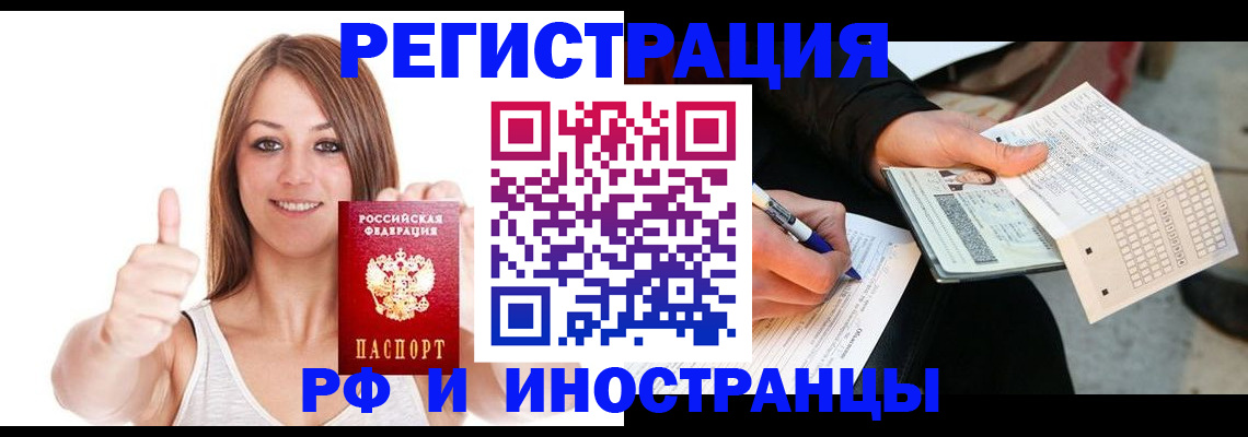 временная регистрация 2025 в Невинномысске
