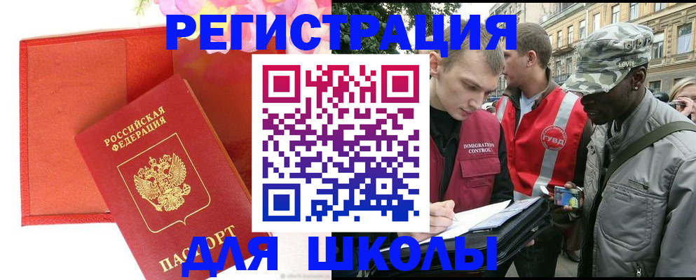 найти адрес прописки в Невинномысске