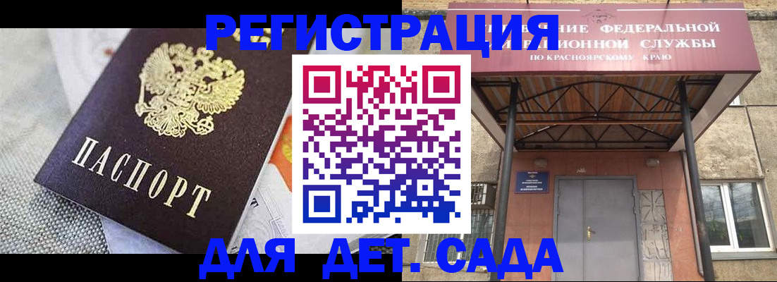 временная регистрация недорого в Невинномысске